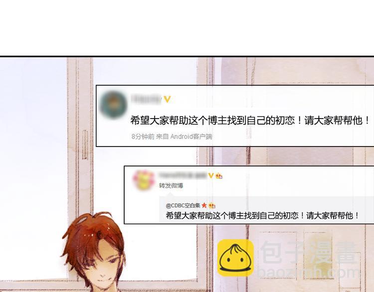 《最喜欢你的那十年》第1话 时间倒流 第3页