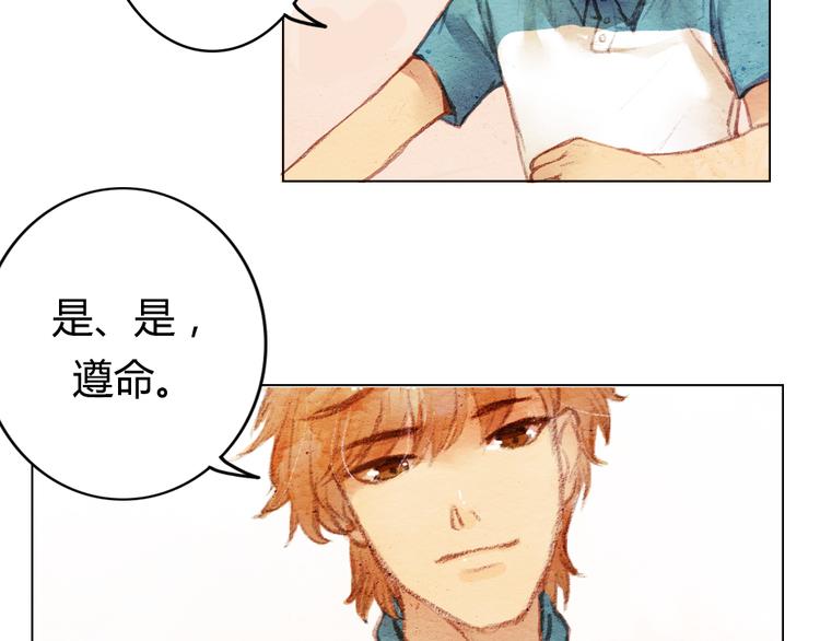 《最喜欢你的那十年》第1话 时间倒流 第43页