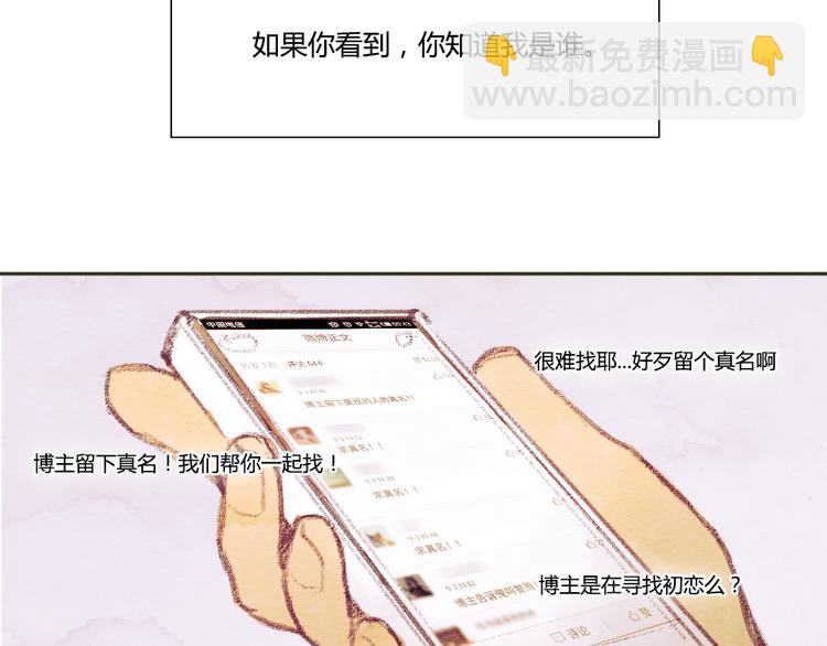 《最喜欢你的那十年》第1话 时间倒流 第8页