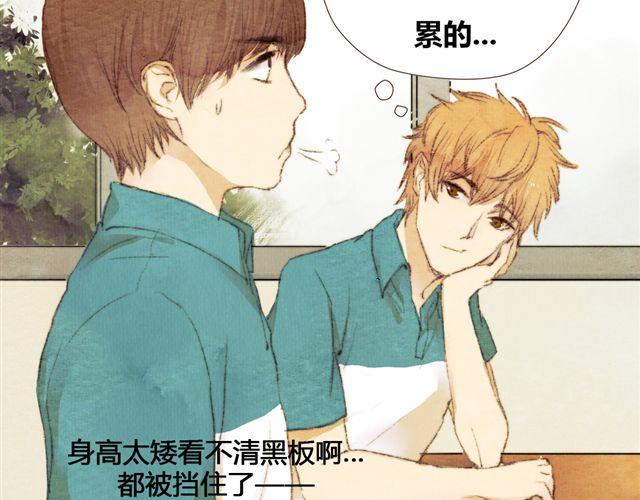 《最喜欢你的那十年》第5话 握紧的双手 第16页