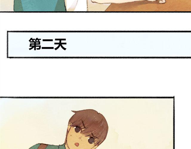 《最喜欢你的那十年》第5话 握紧的双手 第17页