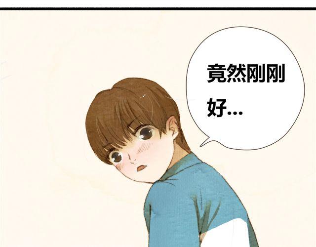 《最喜欢你的那十年》第5话 握紧的双手 第22页