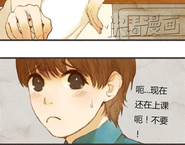 《最喜欢你的那十年》第5话 握紧的双手 第41页