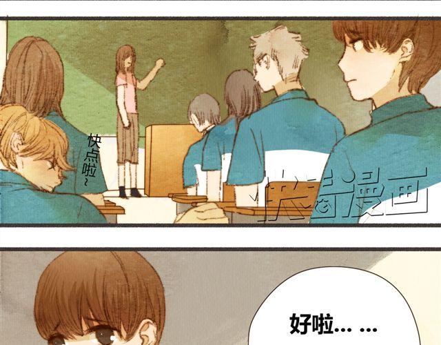 《最喜欢你的那十年》第5话 握紧的双手 第42页
