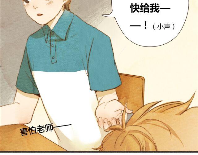 《最喜欢你的那十年》第5话 握紧的双手 第43页