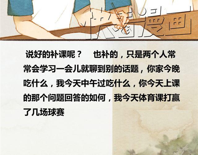 《最喜欢你的那十年》第5话 握紧的双手 第5页