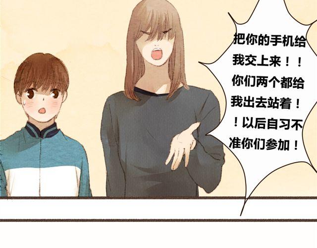 《最喜欢你的那十年》第7话 我相信你，从今以后 第16页