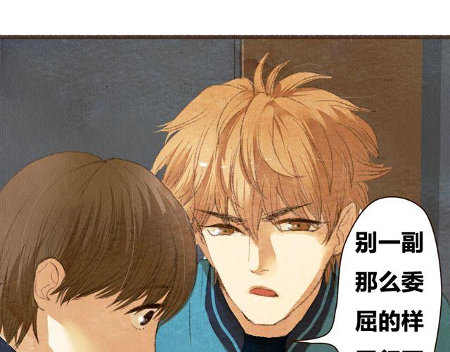 《最喜欢你的那十年》第7话 我相信你，从今以后 第30页