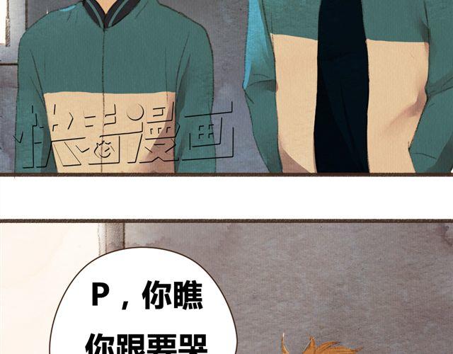《最喜欢你的那十年》第7话 我相信你，从今以后 第32页