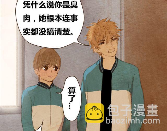 《最喜欢你的那十年》第7话 我相信你，从今以后 第36页
