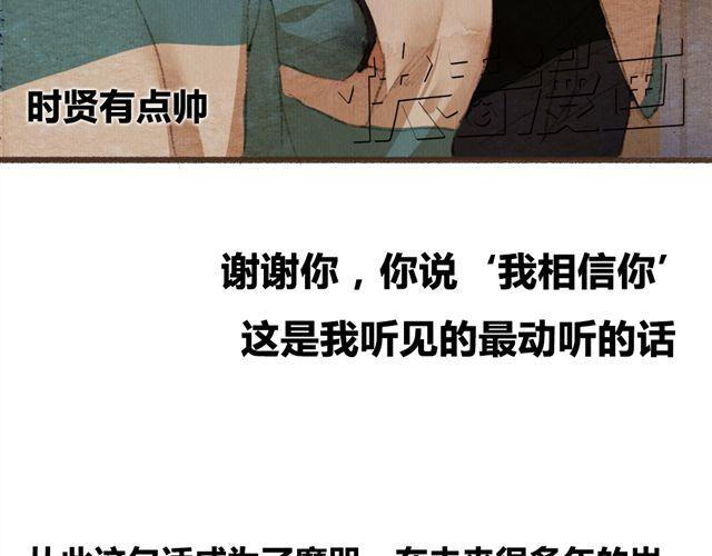 《最喜欢你的那十年》第7话 我相信你，从今以后 第46页