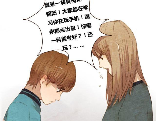 《最喜欢你的那十年》第7话 我相信你，从今以后 第8页