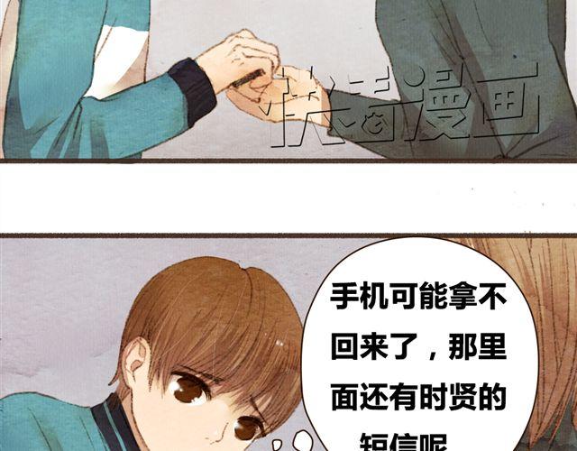 《最喜欢你的那十年》第7话 我相信你，从今以后 第9页