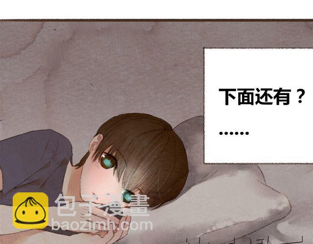 《最喜欢你的那十年》第6话 心在跳 第13页