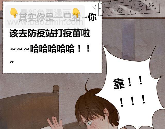 《最喜欢你的那十年》第6话 心在跳 第14页