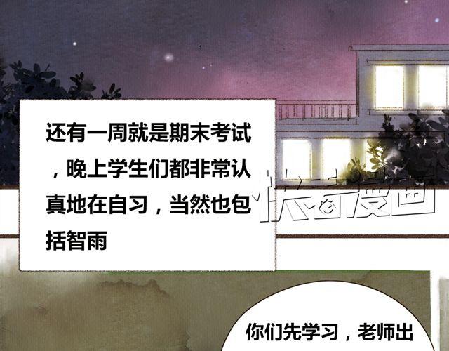 《最喜欢你的那十年》第6话 心在跳 第21页