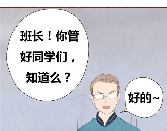 《最喜欢你的那十年》第6话 心在跳 第23页