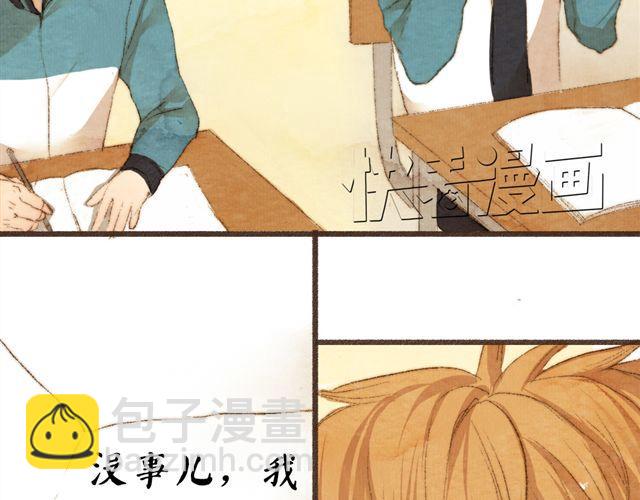 《最喜欢你的那十年》第6话 心在跳 第38页