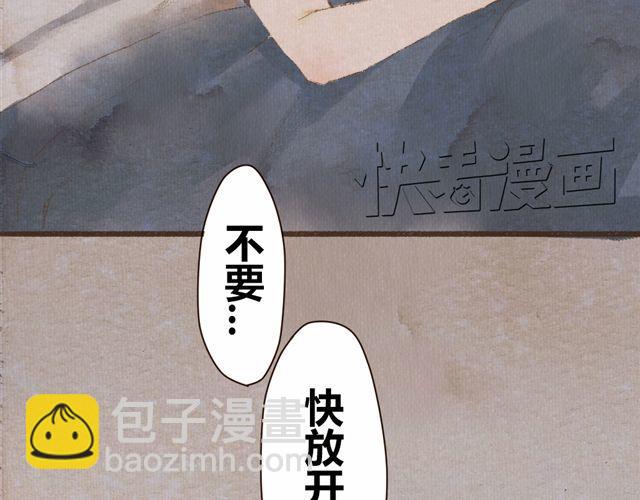 《最喜欢你的那十年》第6话 心在跳 第3页