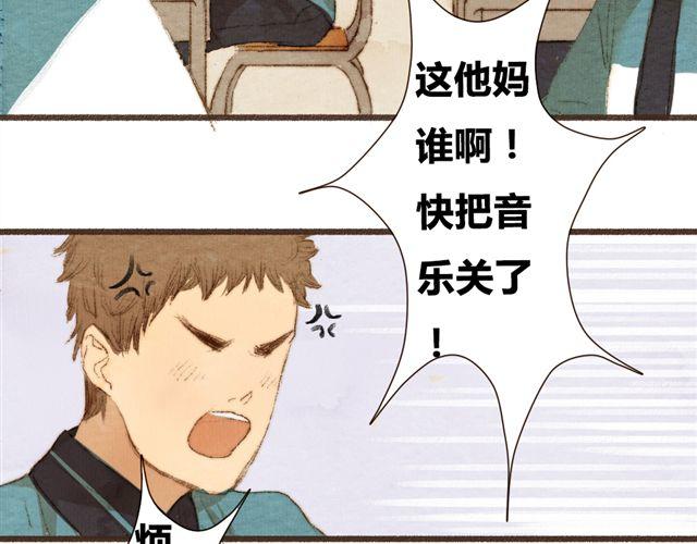 《最喜欢你的那十年》第6话 心在跳 第43页