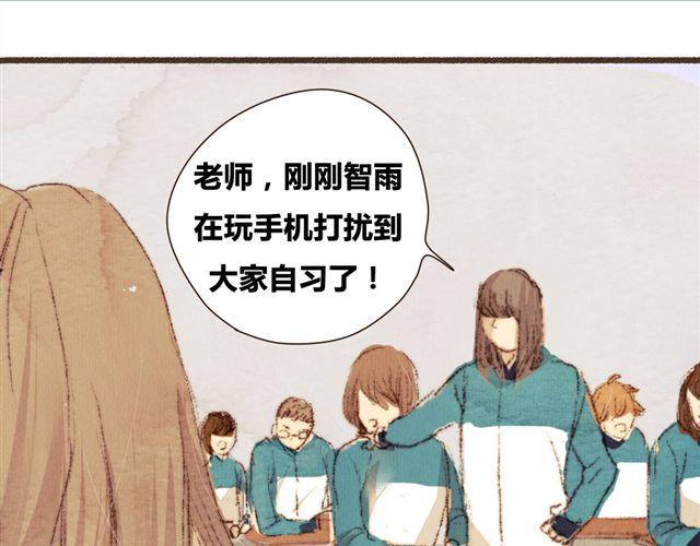 《最喜欢你的那十年》第6话 心在跳 第50页