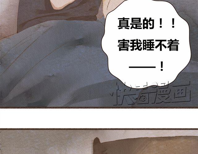 《最喜欢你的那十年》第6话 心在跳 第6页