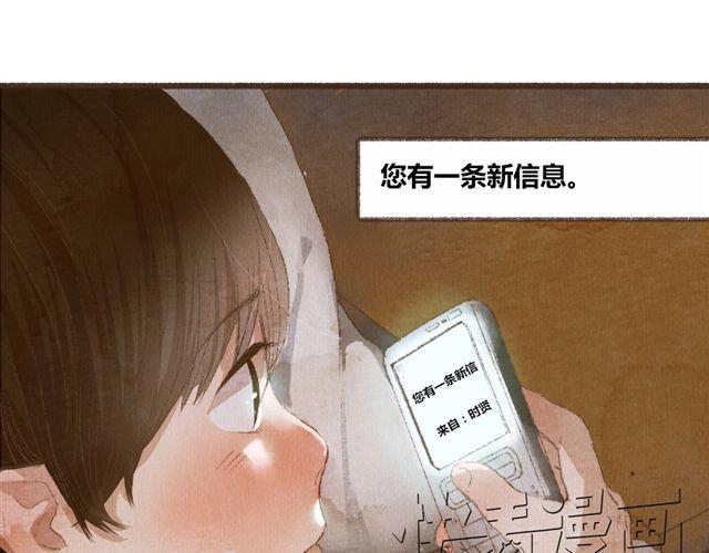 《最喜欢你的那十年》第6话 心在跳 第8页