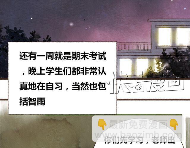 《最喜欢你的那十年》第6话 心在跳 第21页