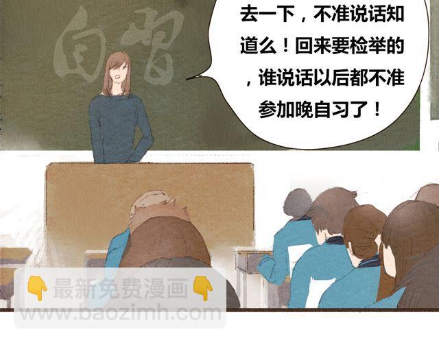 《最喜欢你的那十年》第6话 心在跳 第22页