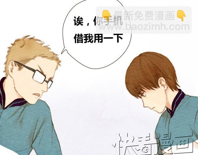 《最喜欢你的那十年》第6话 心在跳 第27页