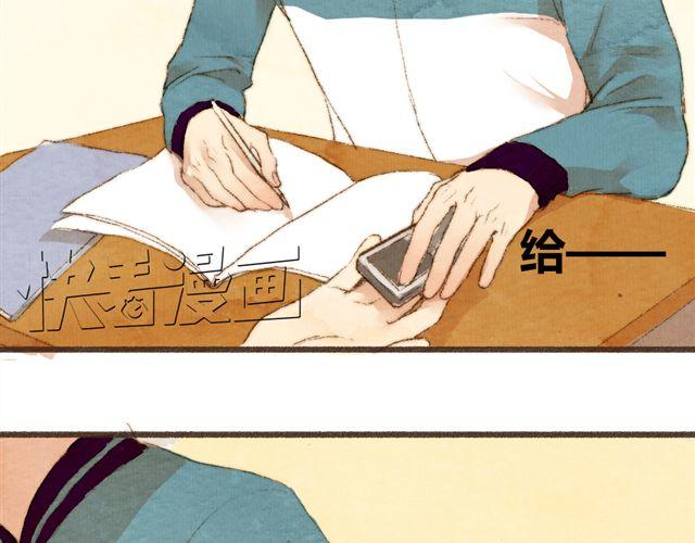 《最喜欢你的那十年》第6话 心在跳 第29页