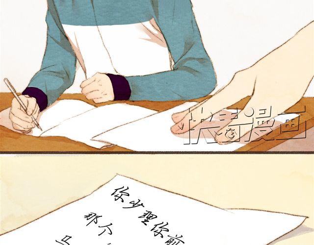 《最喜欢你的那十年》第6话 心在跳 第33页