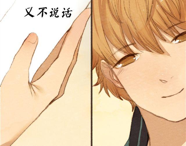 《最喜欢你的那十年》第6话 心在跳 第39页