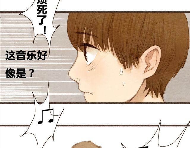《最喜欢你的那十年》第6话 心在跳 第44页