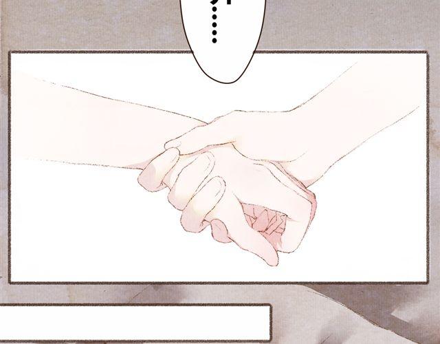 《最喜欢你的那十年》第6话 心在跳 第4页