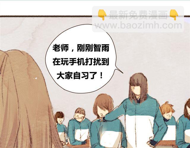 《最喜欢你的那十年》第6话 心在跳 第50页