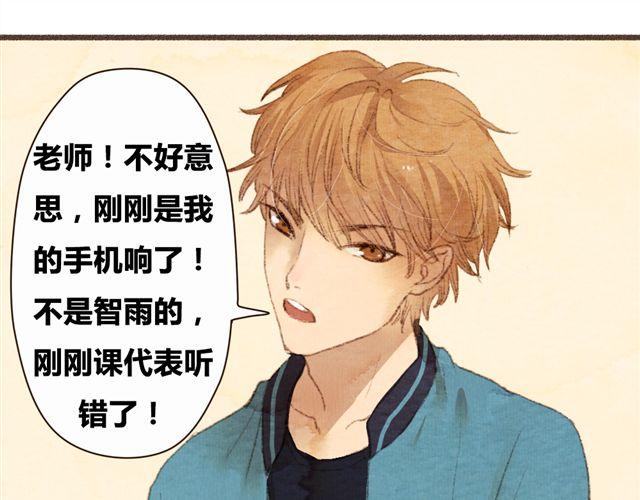 《最喜欢你的那十年》第7话 我相信你，从今以后 第14页