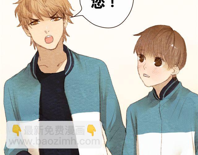 《最喜欢你的那十年》第7话 我相信你，从今以后 第20页