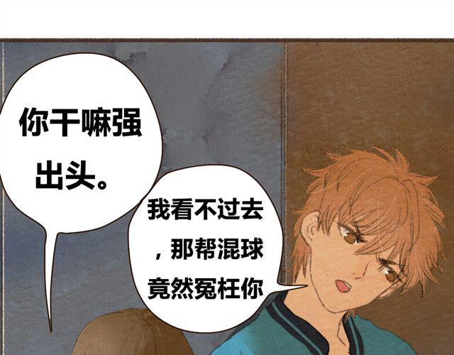 《最喜欢你的那十年》第7话 我相信你，从今以后 第27页
