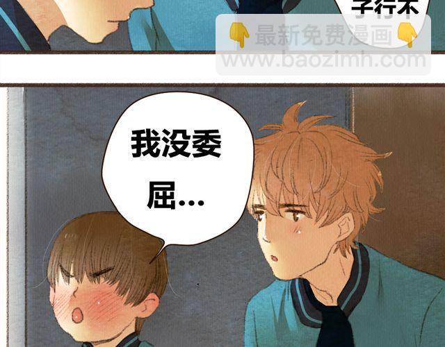 《最喜欢你的那十年》第7话 我相信你，从今以后 第31页