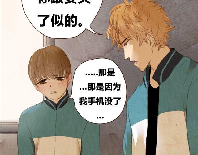 《最喜欢你的那十年》第7话 我相信你，从今以后 第33页