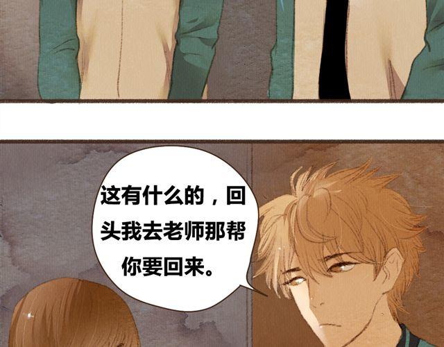 《最喜欢你的那十年》第7话 我相信你，从今以后 第34页