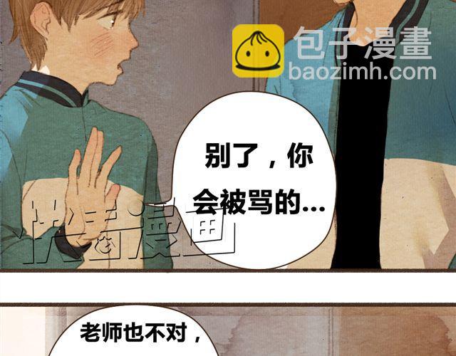 《最喜欢你的那十年》第7话 我相信你，从今以后 第35页