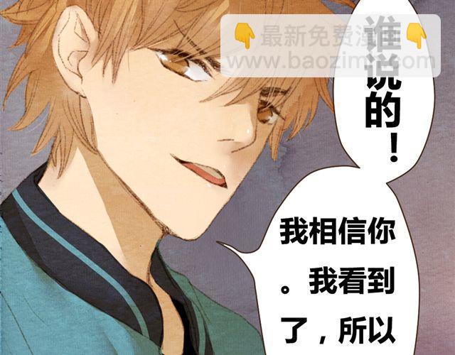 《最喜欢你的那十年》第7话 我相信你，从今以后 第38页