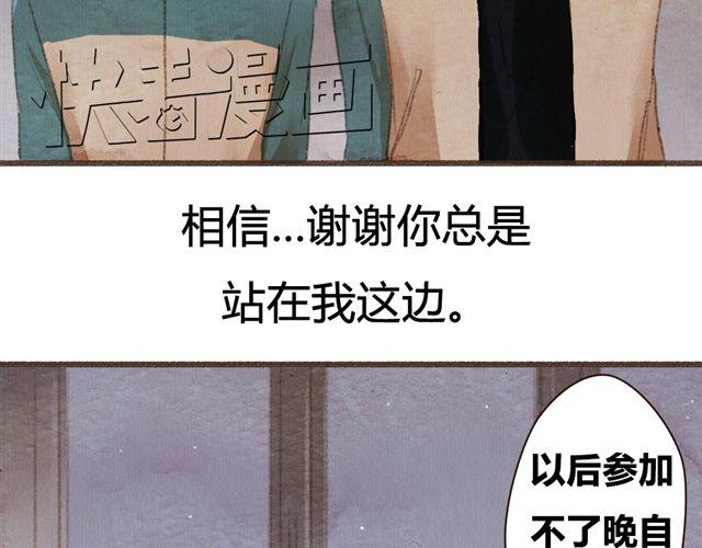 《最喜欢你的那十年》第7话 我相信你，从今以后 第41页