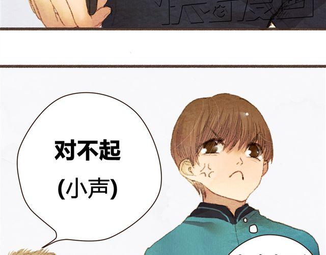 《最喜欢你的那十年》第7话 我相信你，从今以后 第6页