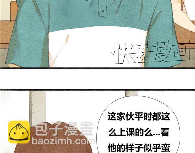 《最喜欢你的那十年》第5话 握紧的双手 第15页
