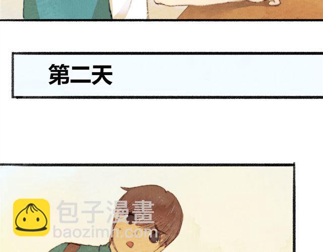 《最喜欢你的那十年》第5话 握紧的双手 第17页