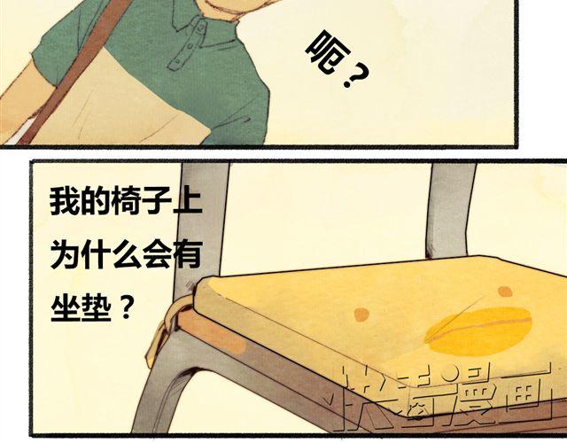 《最喜欢你的那十年》第5话 握紧的双手 第18页