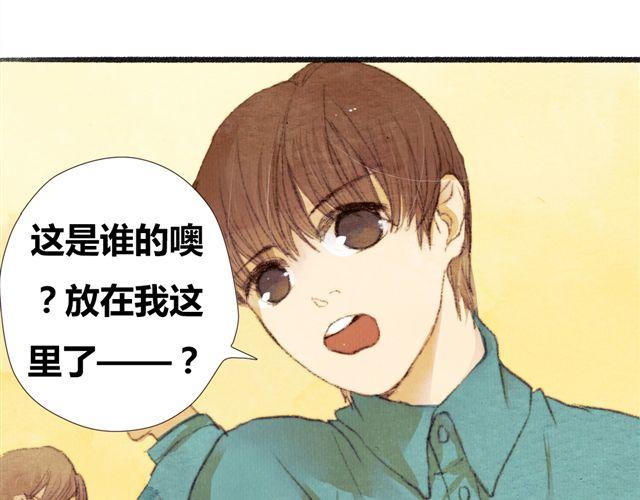 《最喜欢你的那十年》第5话 握紧的双手 第19页